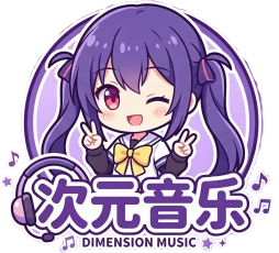 次元音乐Logo